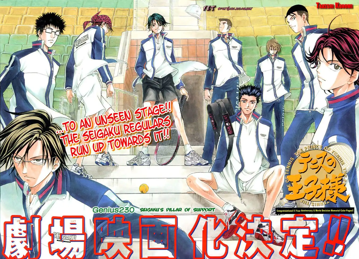 Prince of Tennis Chapter 230 2